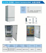 576芯双面光缆交接箱